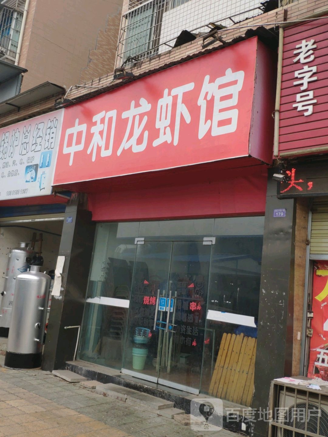 伍贵老鱼坊