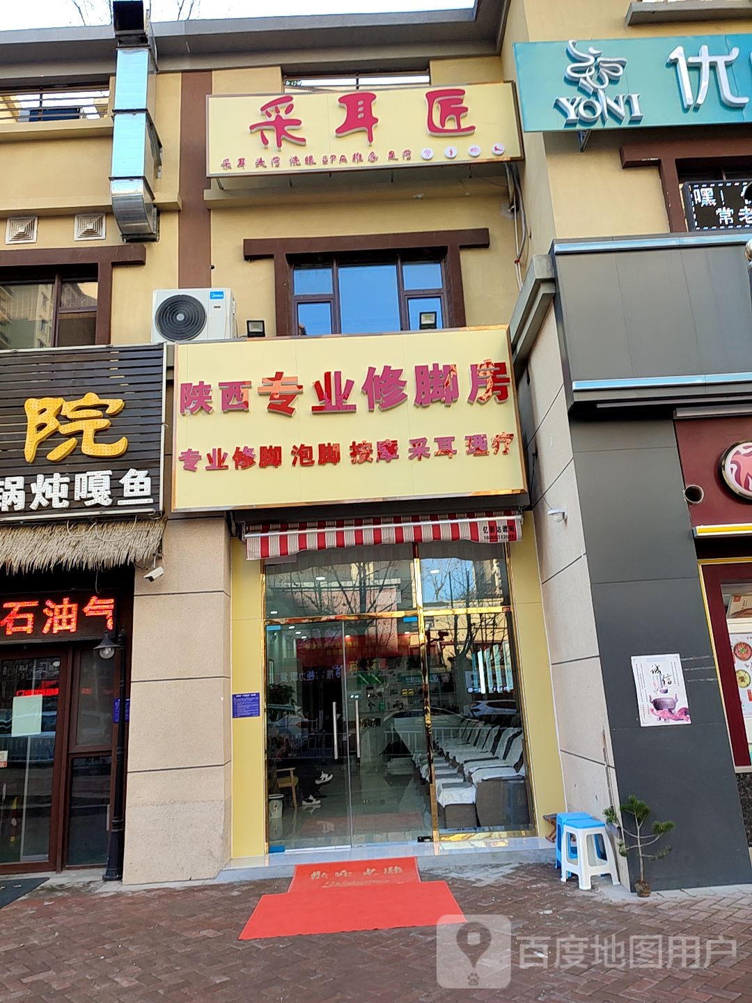 采耳匠
