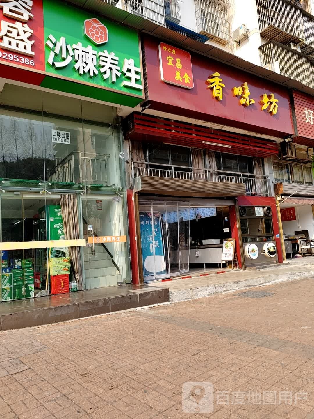 香味坊(胜利四路店)