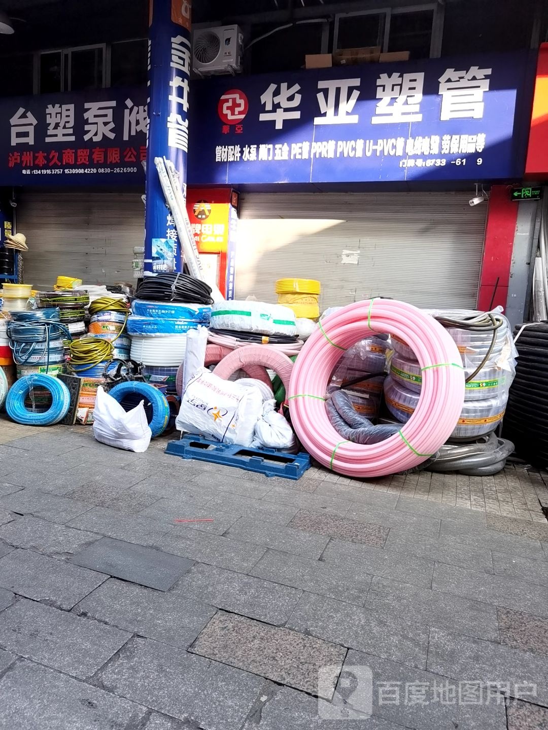 华亚塑管(西南商贸城店)