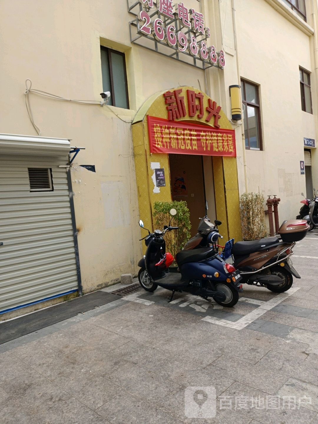 新时光KTV(华田商业广场店)