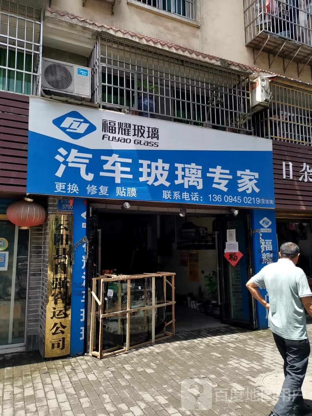 凌云汽车玻璃