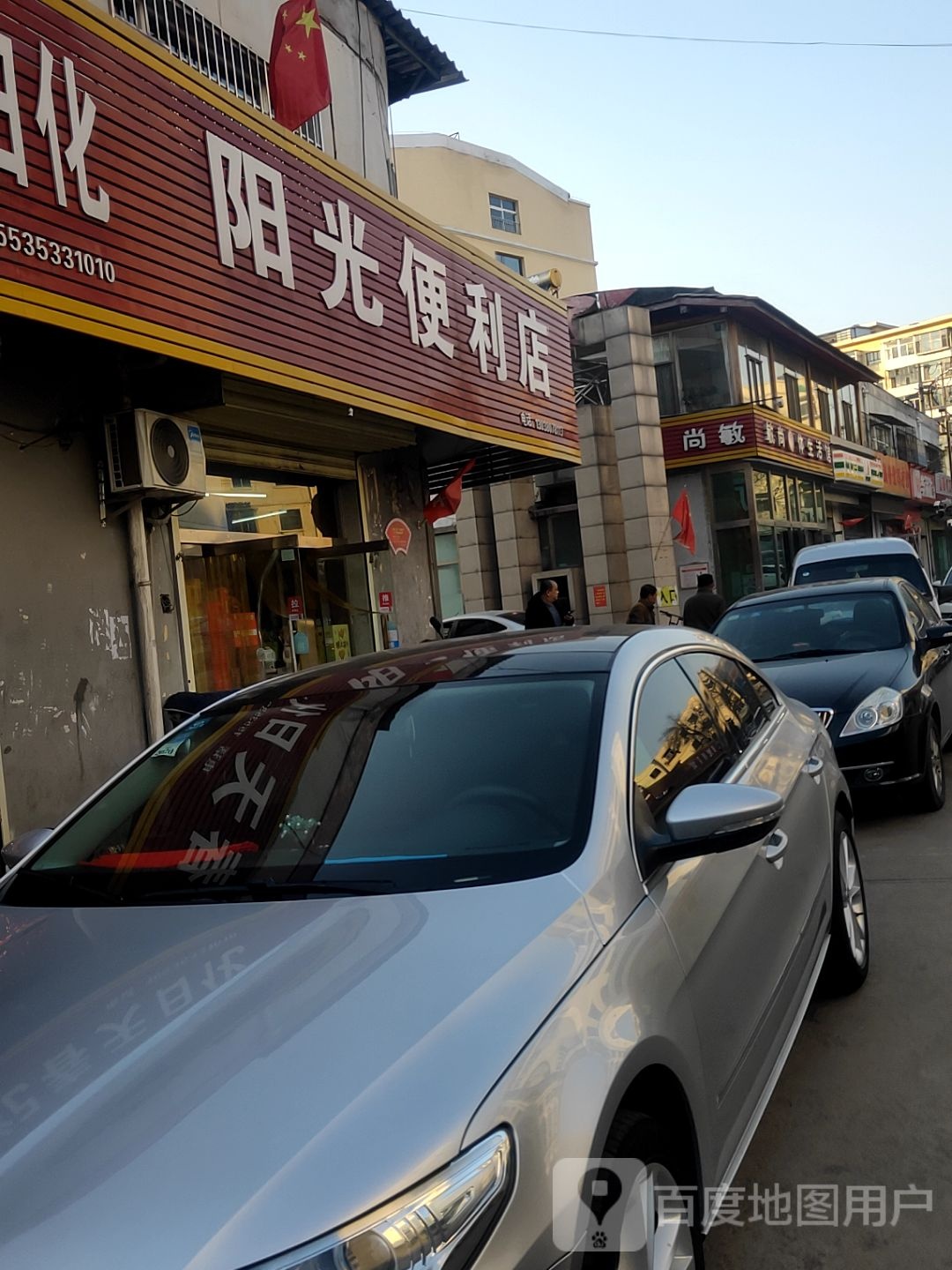 阳光便利店(西川路店)