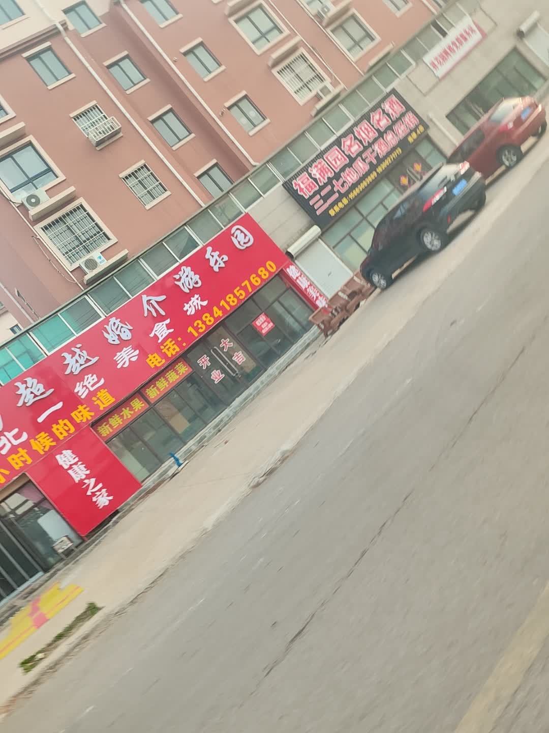 佳贤天赐超越婚介游乐园