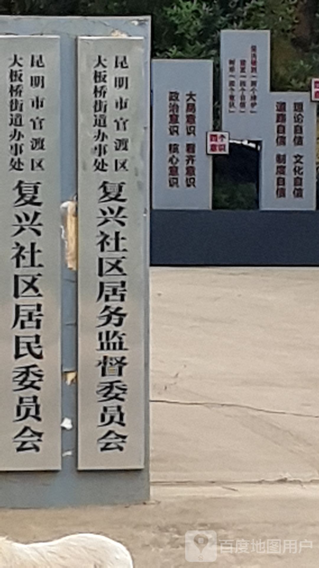 云南省昆明市官渡区大板桥街道