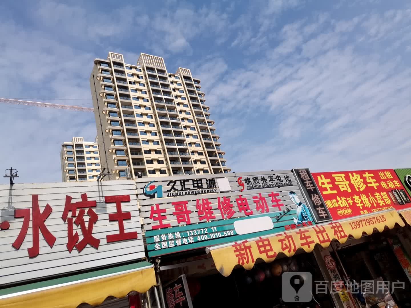 生哥维修出租电动车