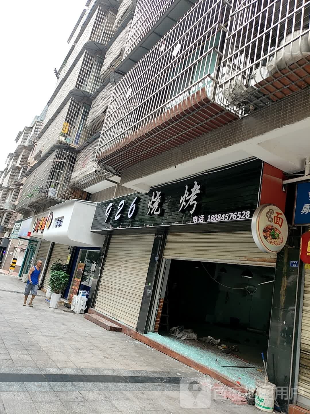 星记烧烤(名景路店)