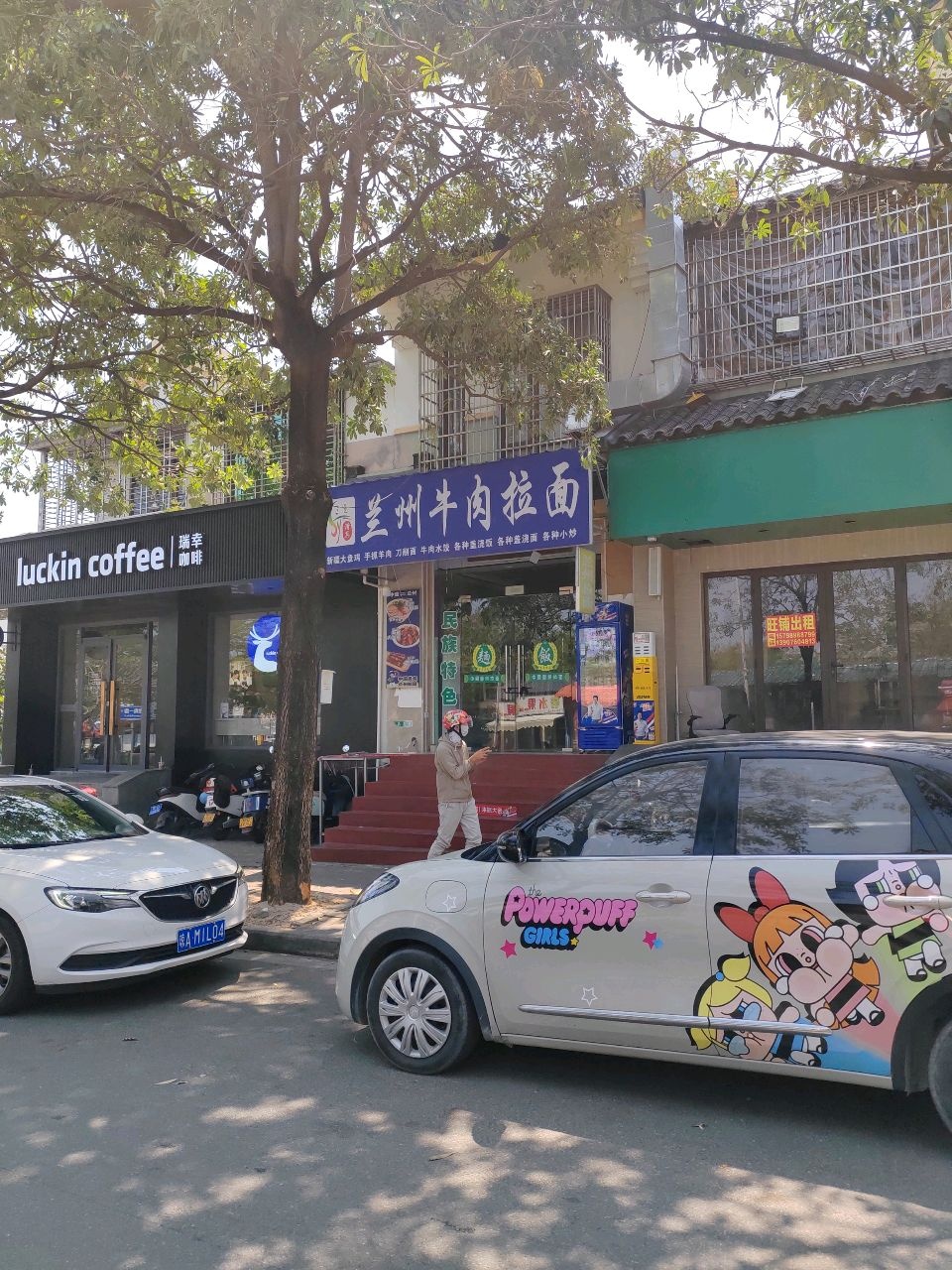 清真兰州拉面(龙海风情小镇店)