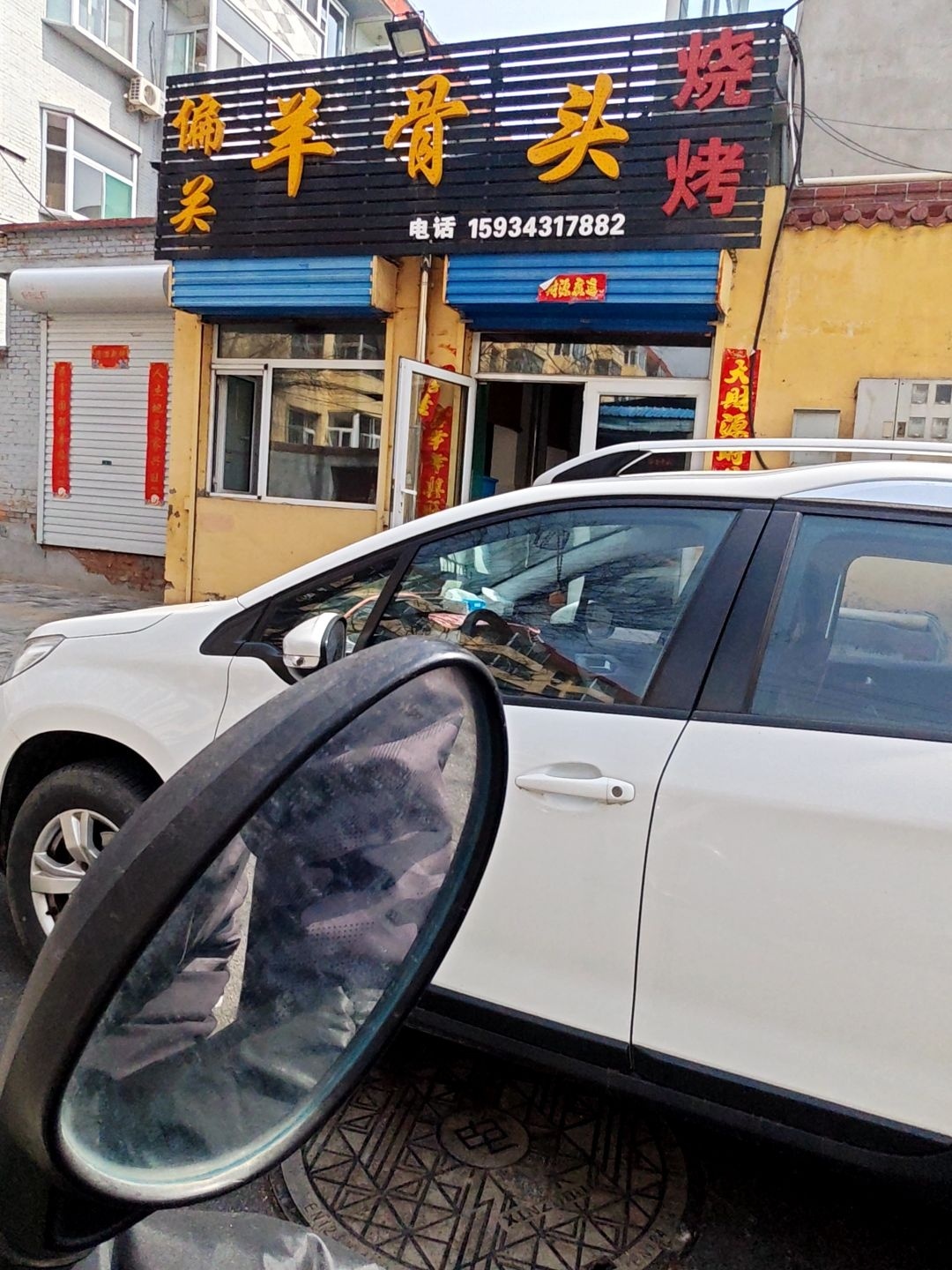 偏关羊骨头烧烤(旧计委宿舍店)