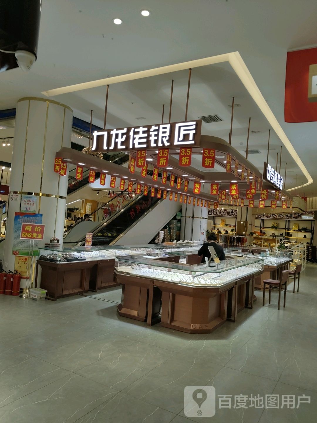 九龙老银匠(万泰城店)