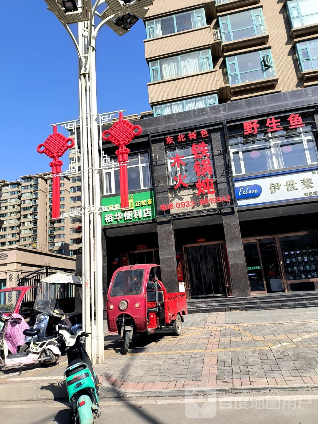 野生鱼