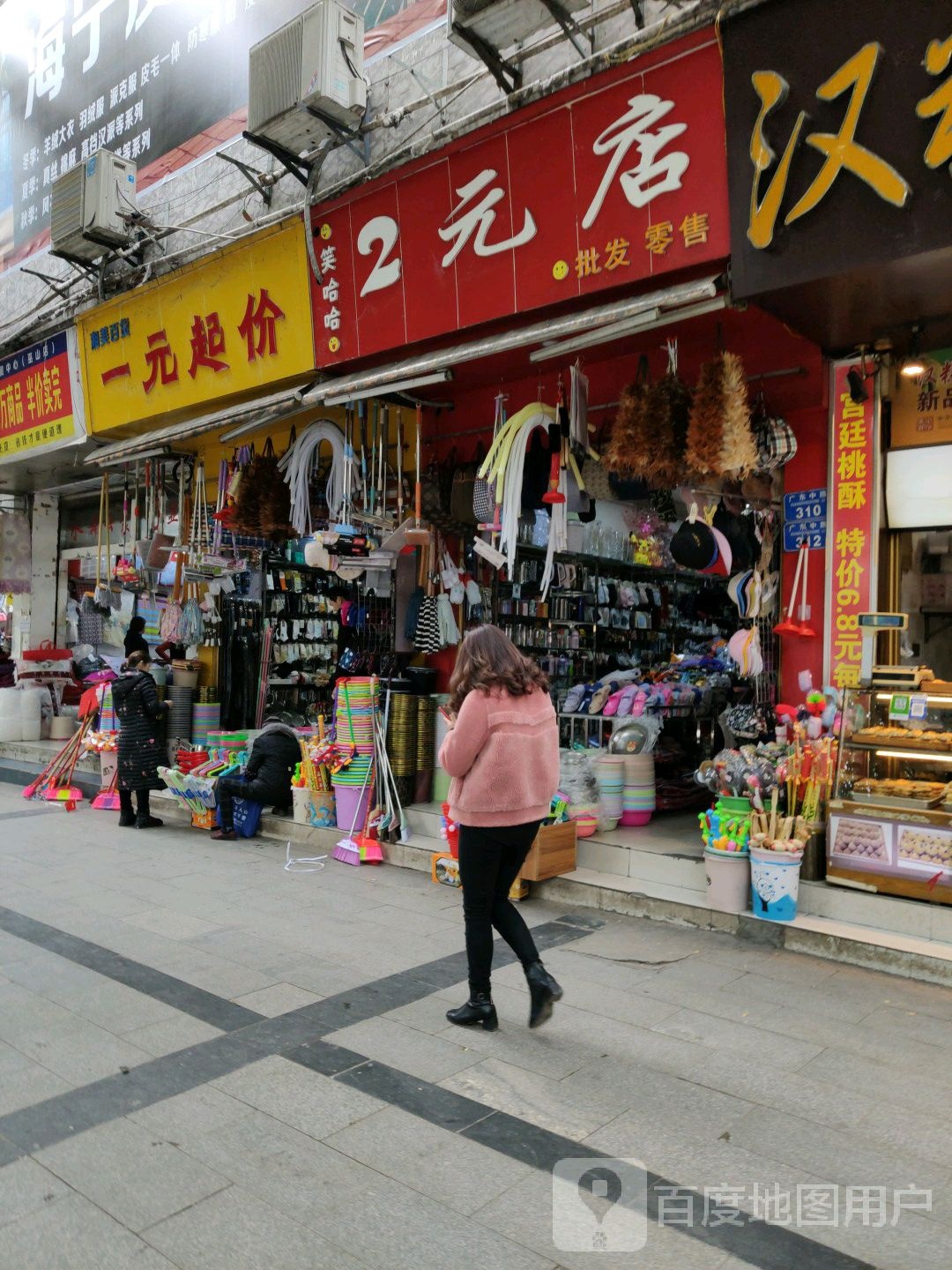 2元店