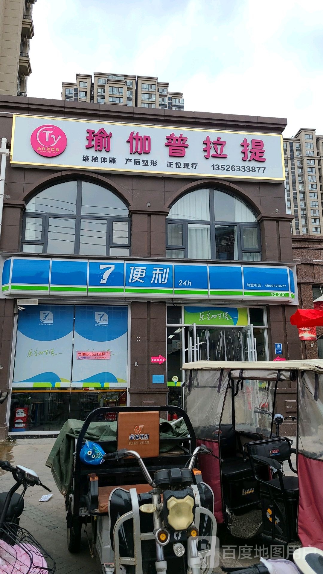 7便利(海德公管店)