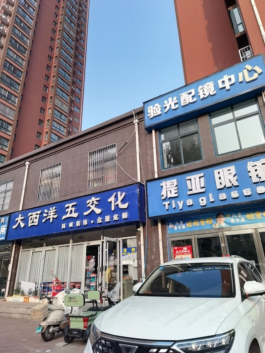 安阳市学生验光配镜中心
