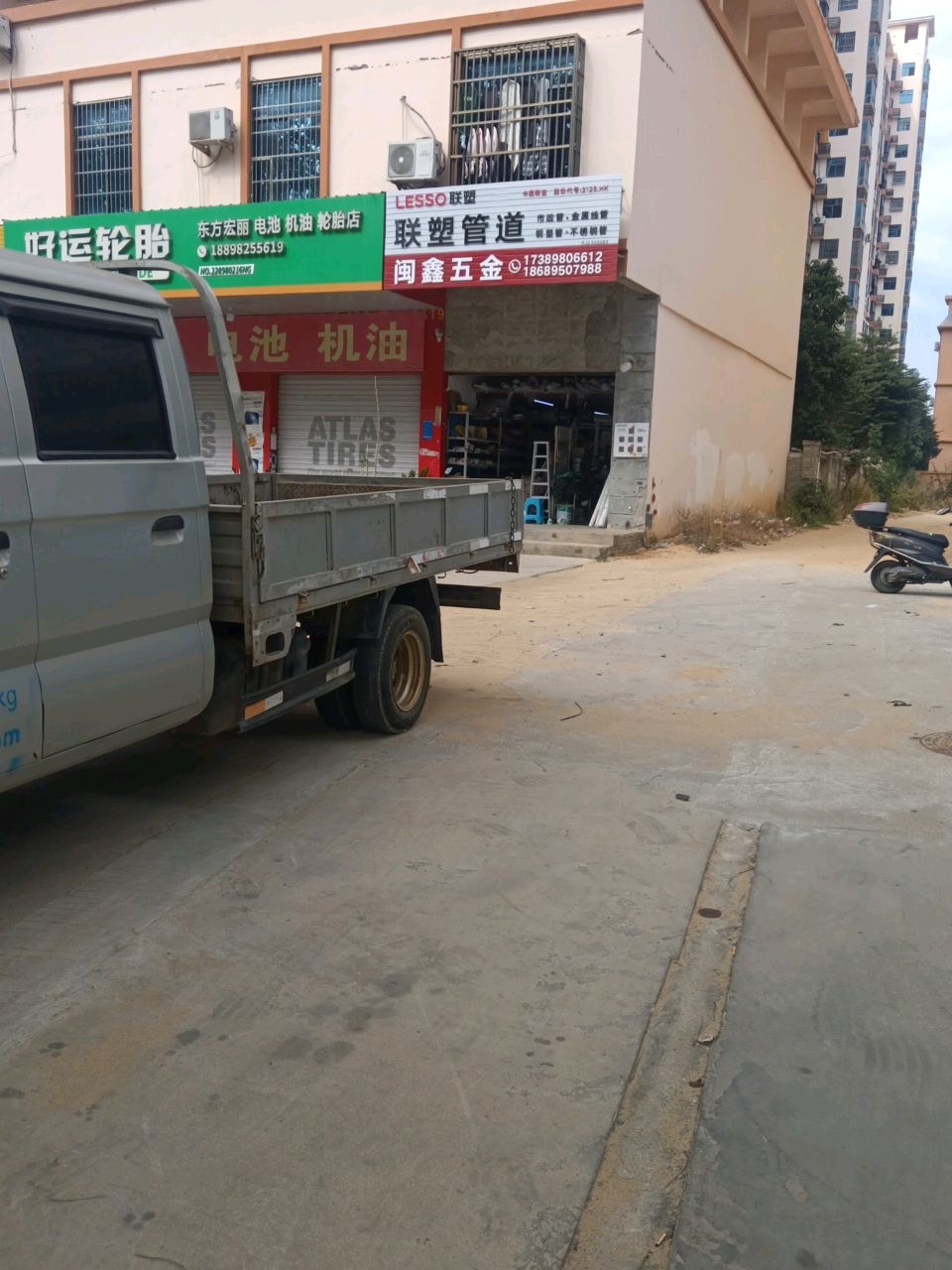 闽鑫五金