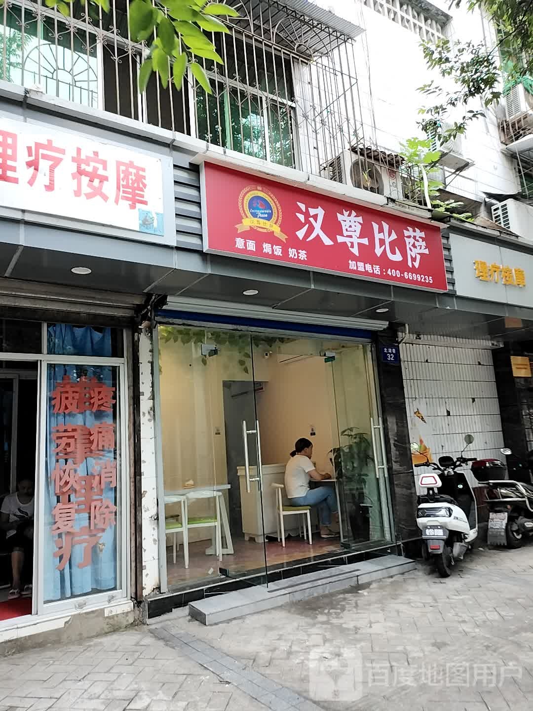 理疗按摩广痧针灸
