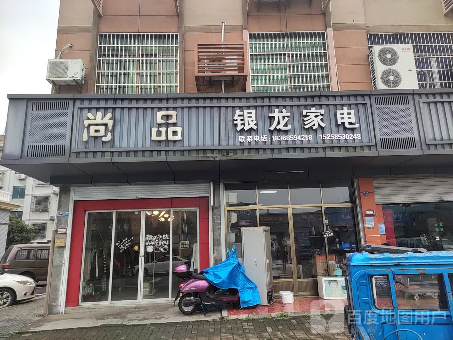 银湖家电
