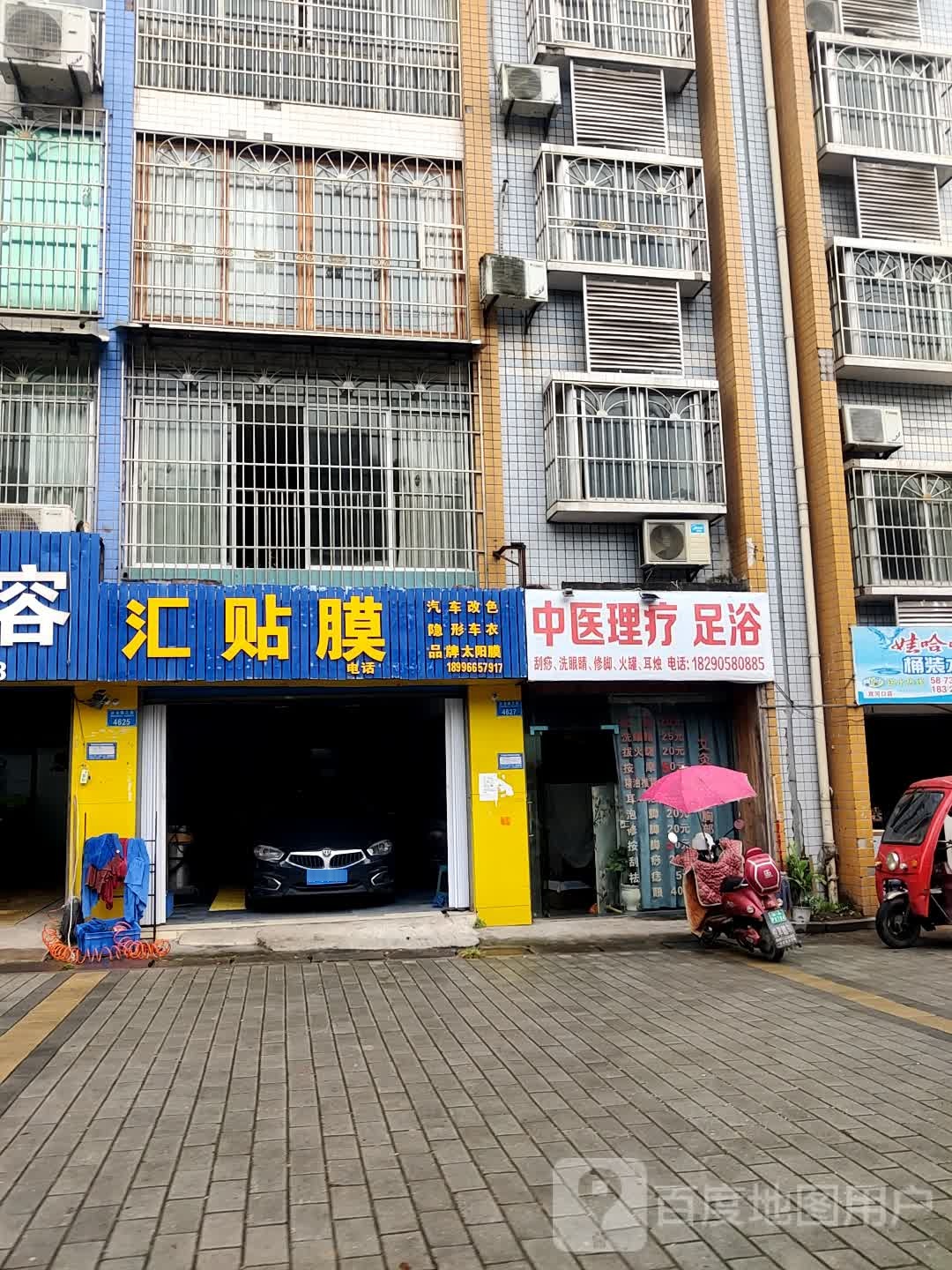 中医理疗足浴