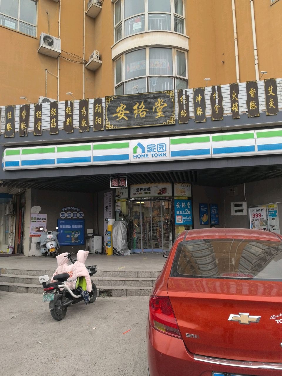 安络堂·颈肩腰腿·经络推拿(春分店)环境