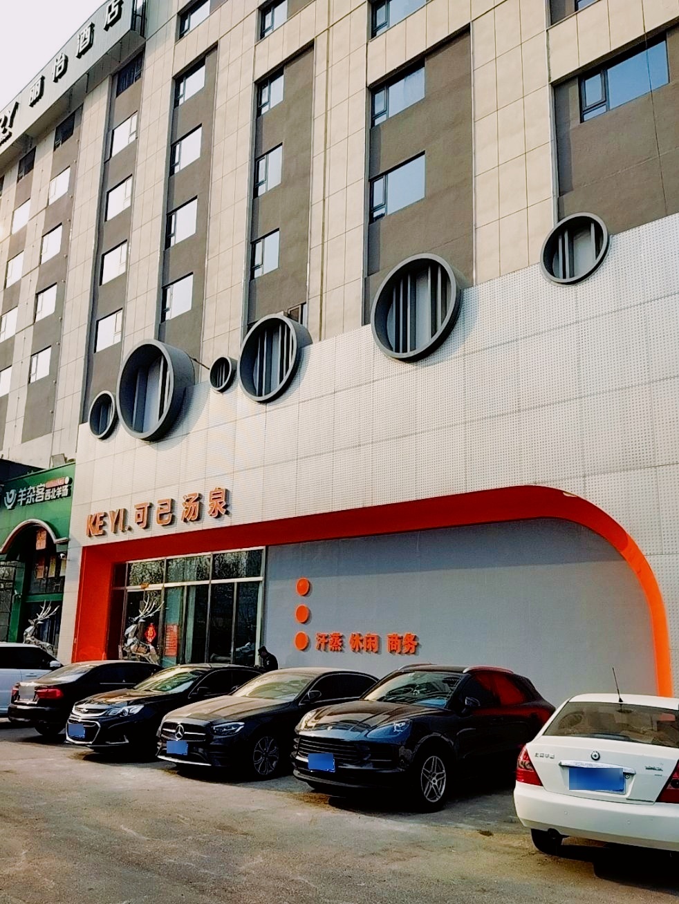 可已汤泉(中瀚广场店)