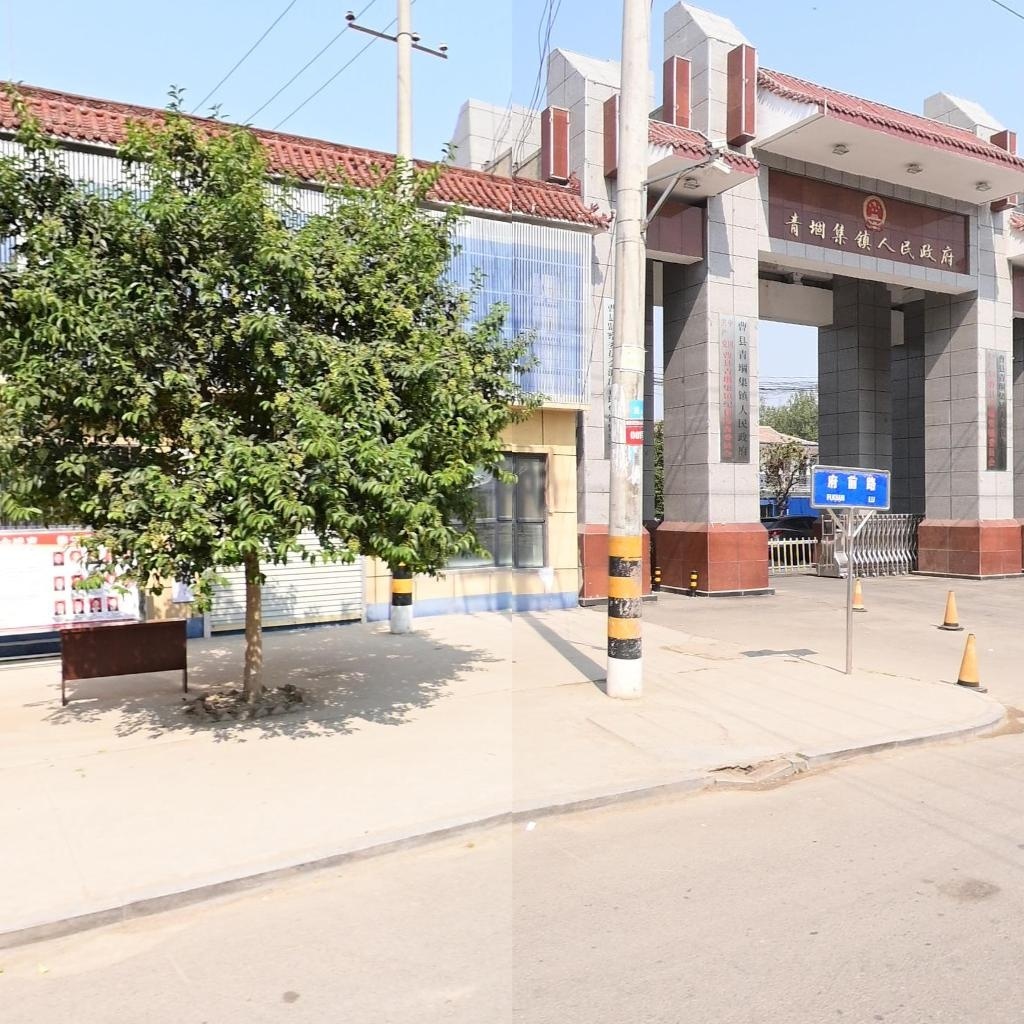 青堌集镇人民政府