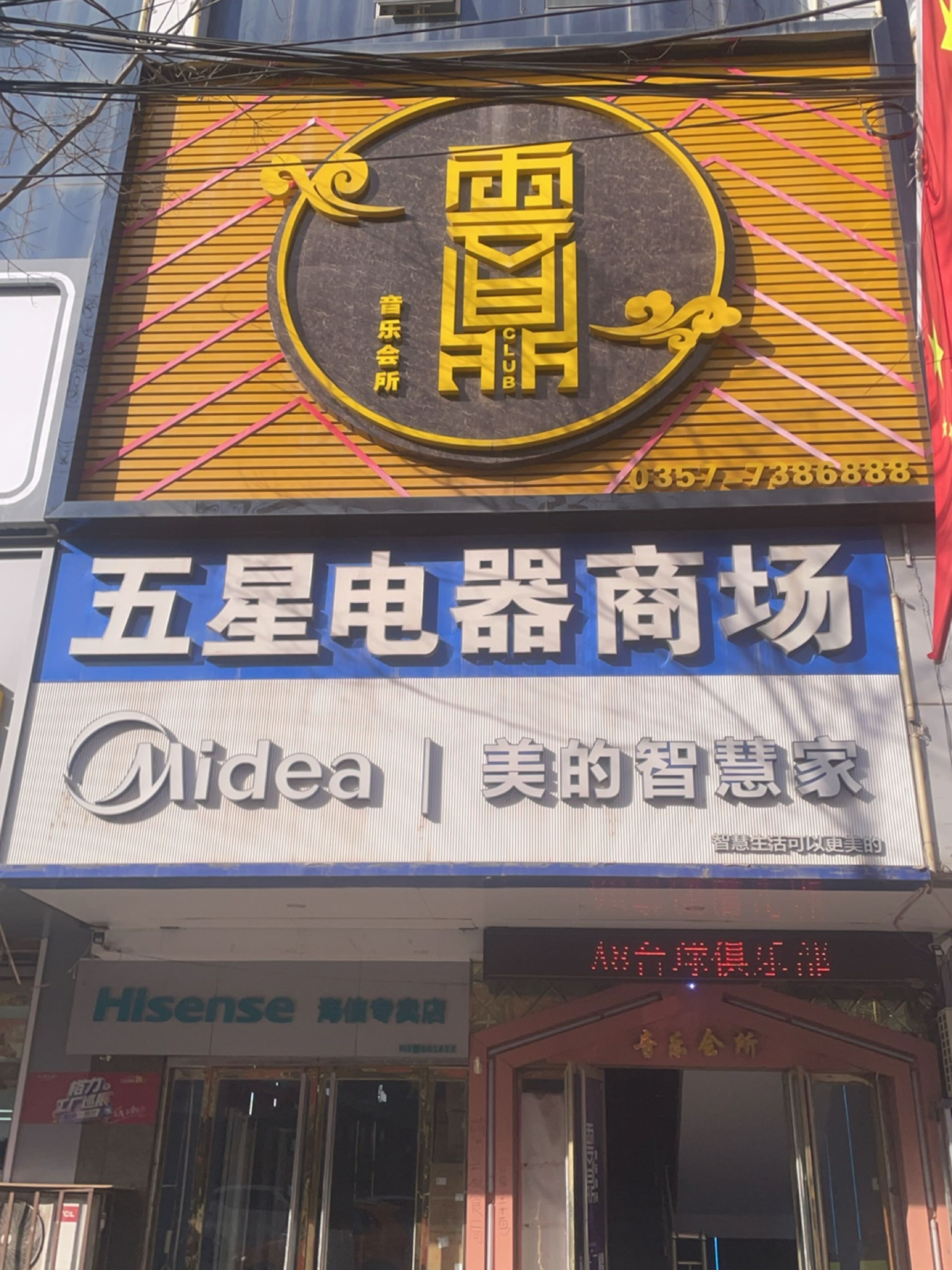 云鼎