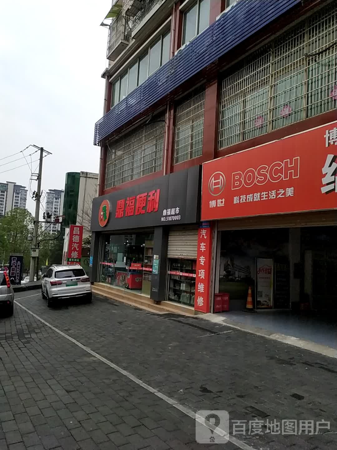 鼎福便利