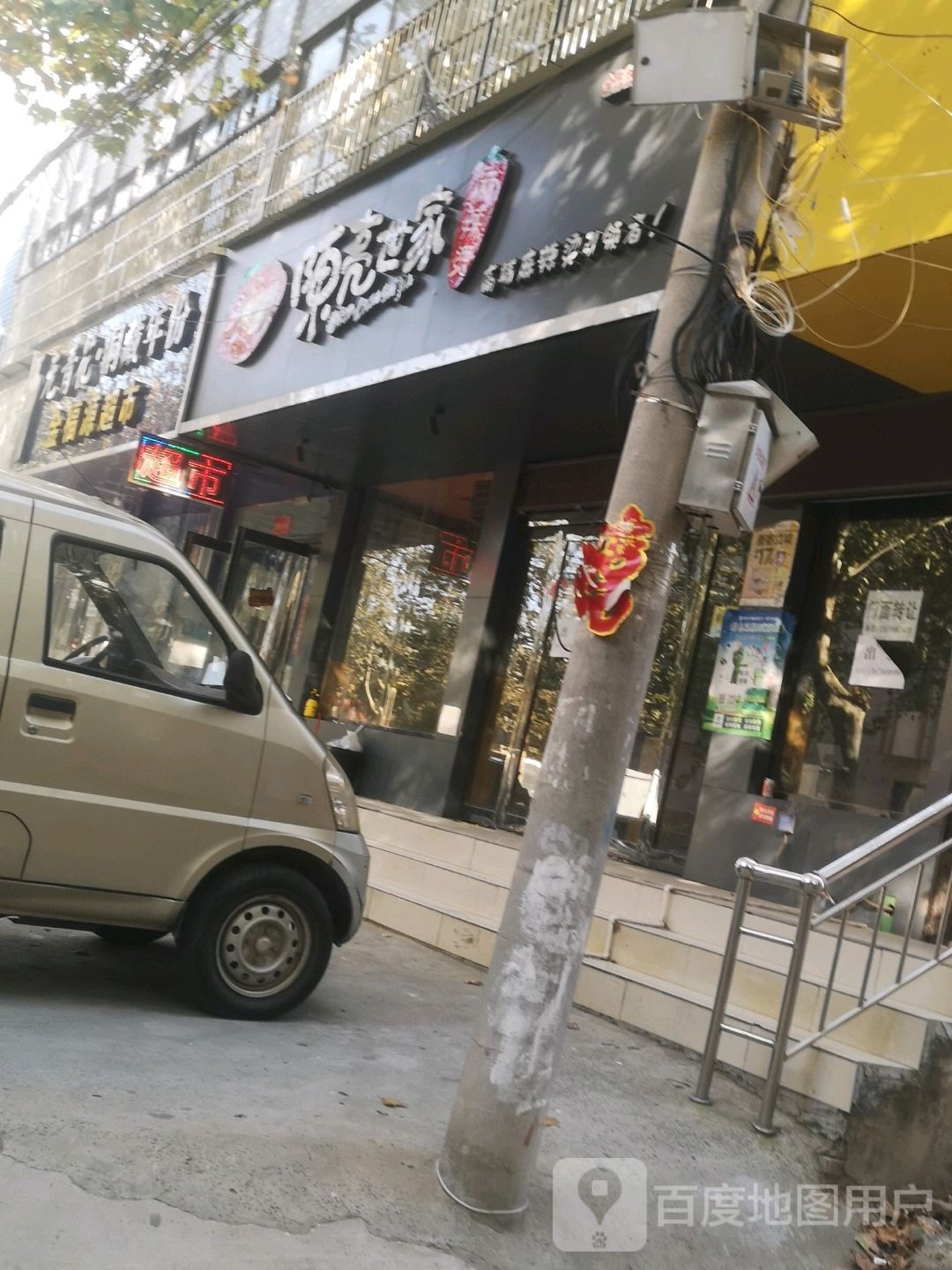 中牟县金福源超市(荟萃路店)