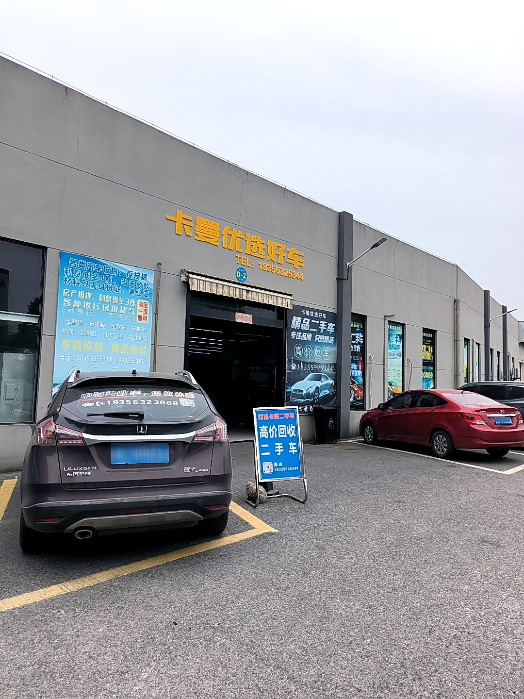 芜湖卡曼优选好车