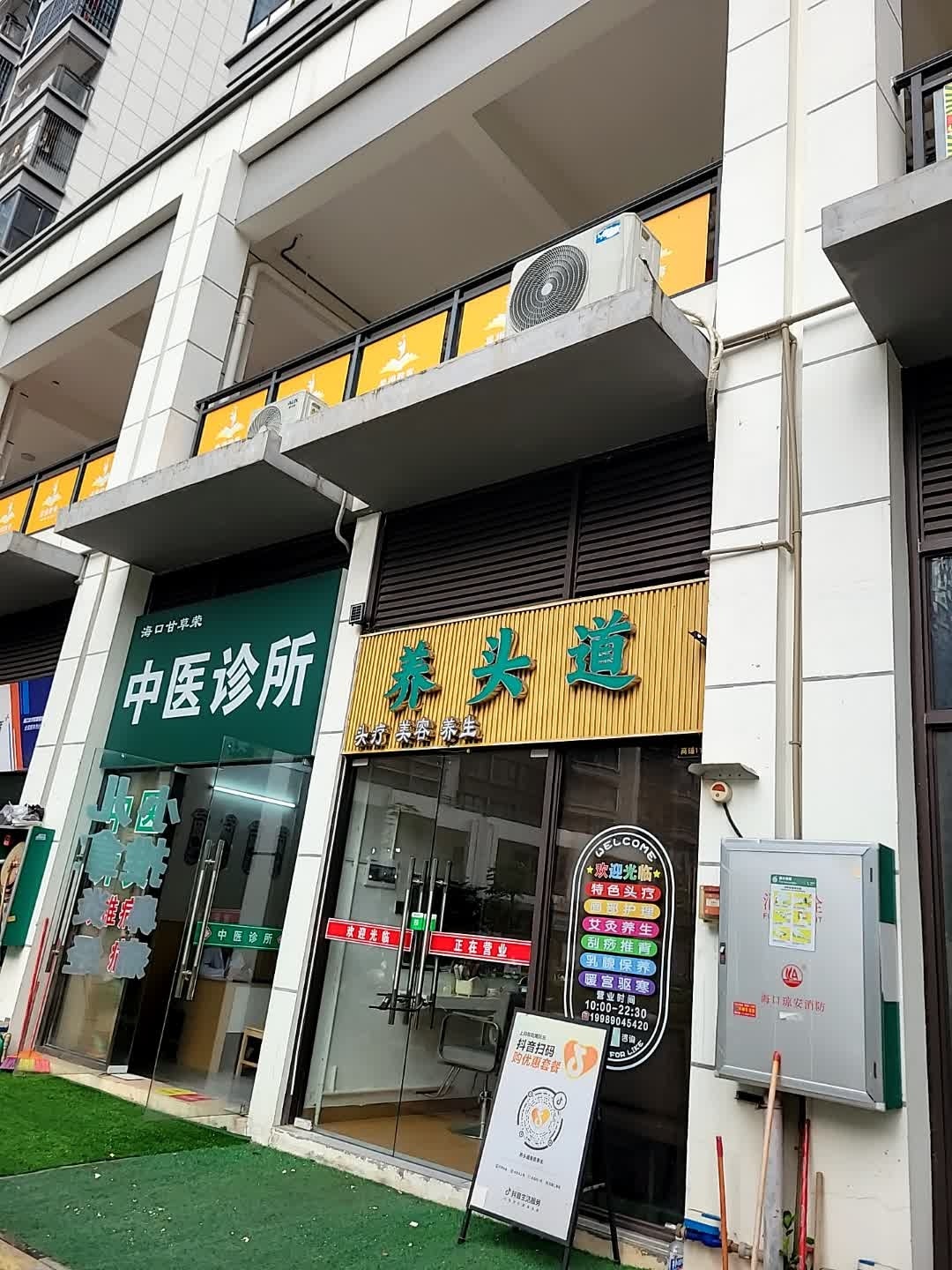 养头道