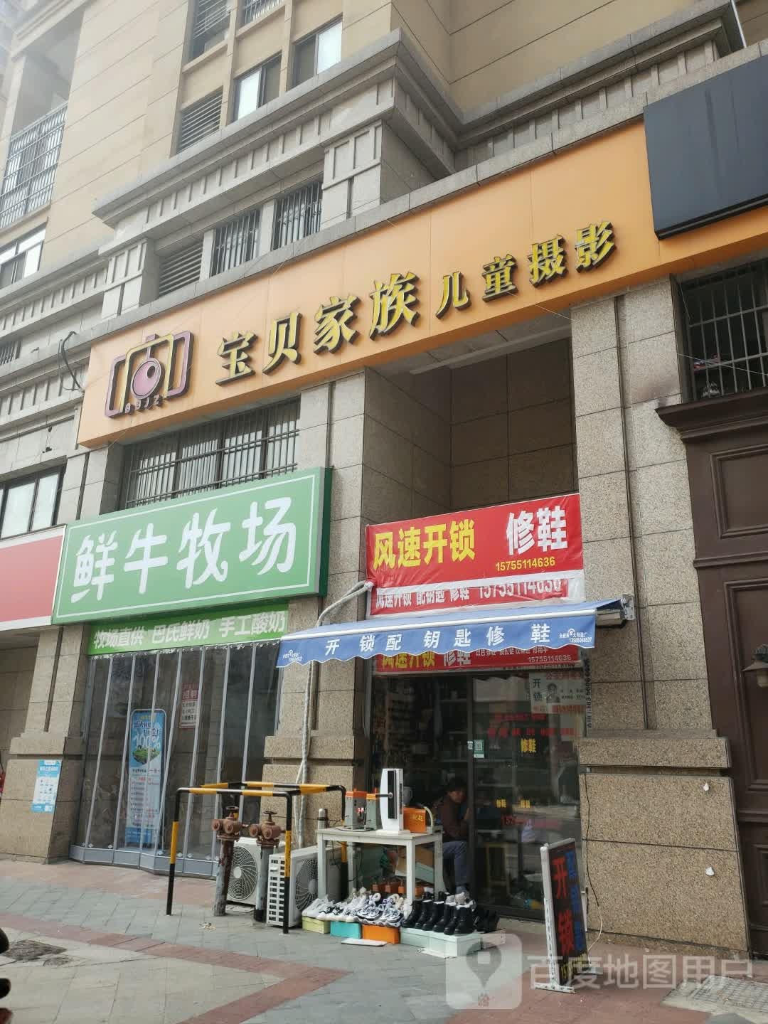 风速开锁修鞋