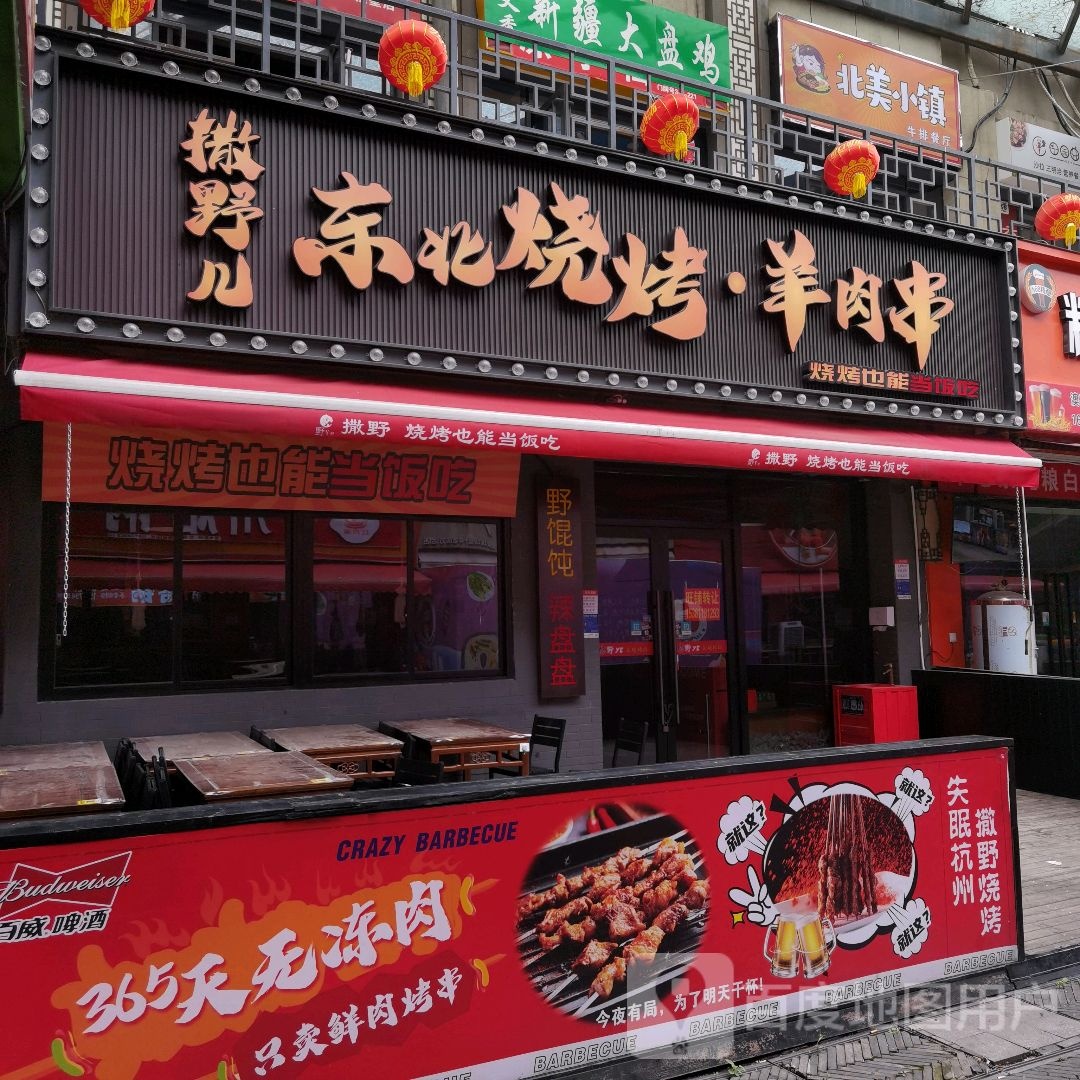 非美小镇牛排餐厅(万达广场拱墅店)