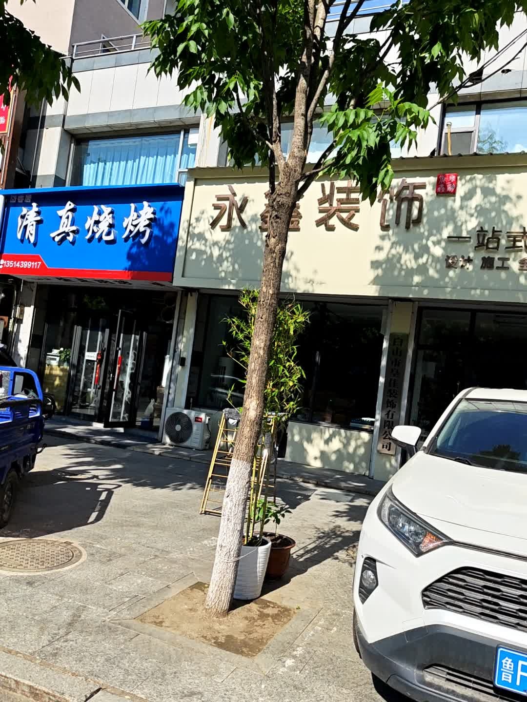 岱香居清真烧烤