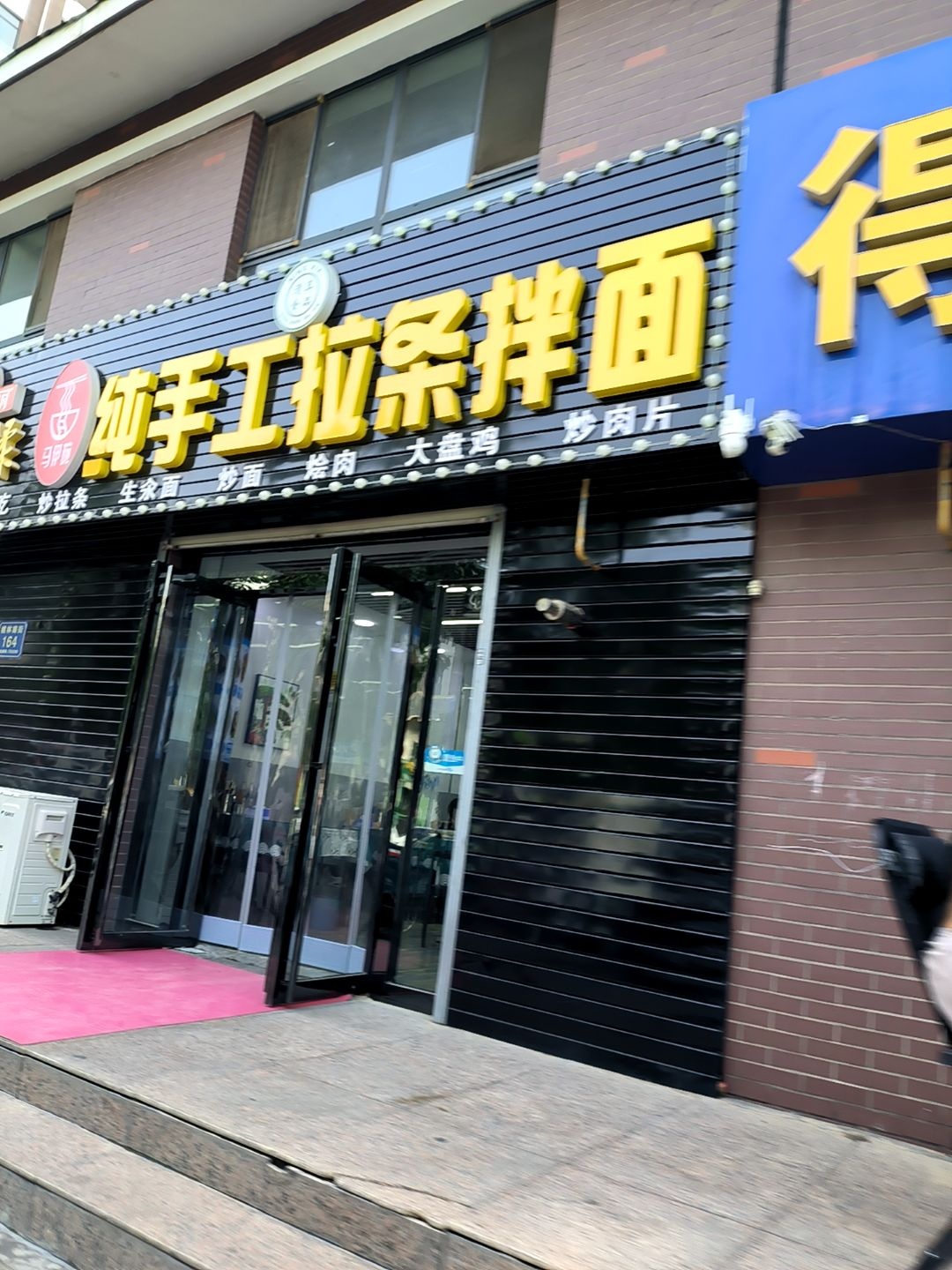 任小丽麻辣烫(清真店)