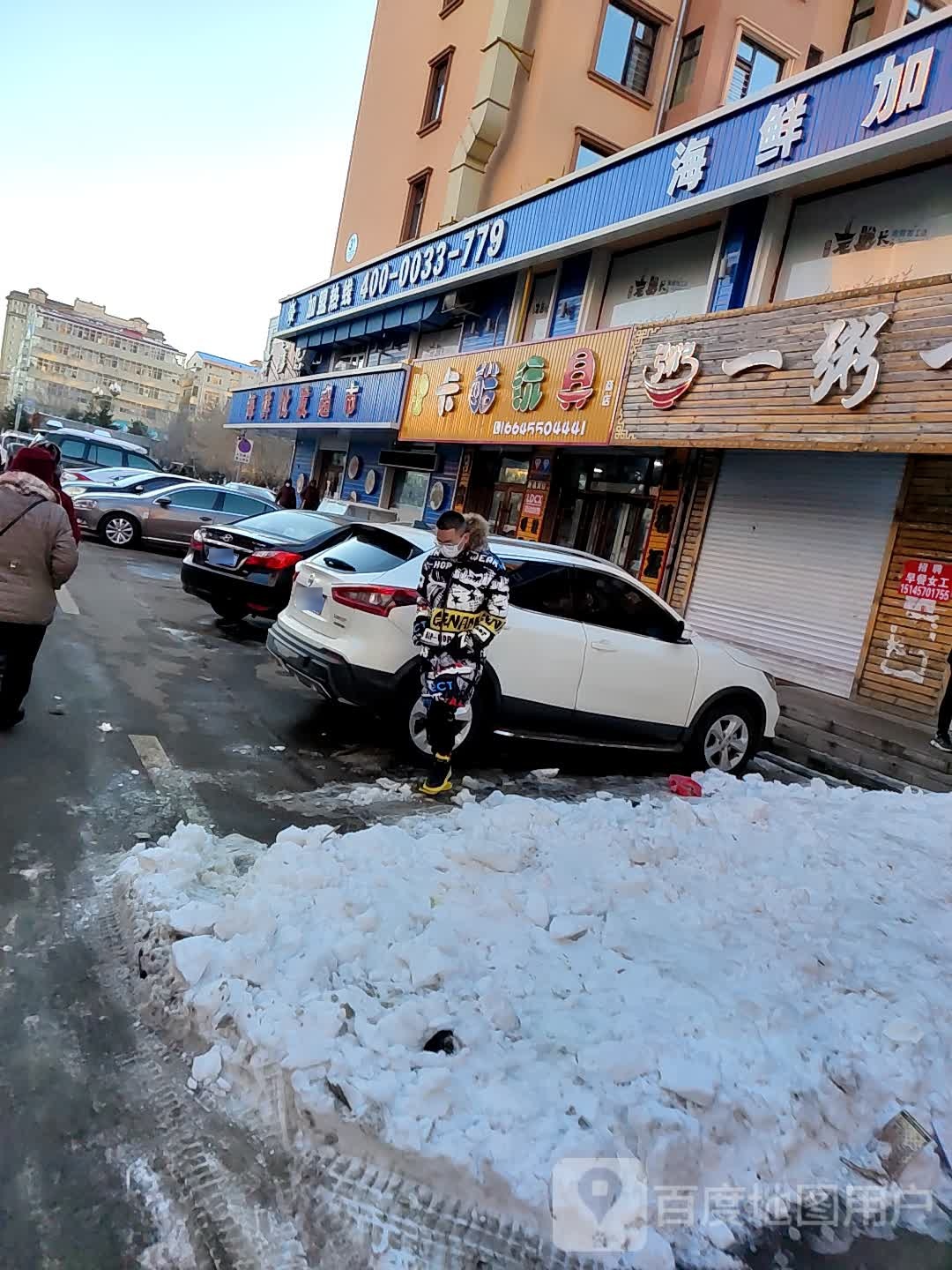 卡酷玩具(靖城国际店)