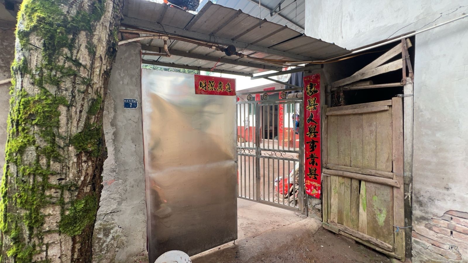 袁家巷村1组7号