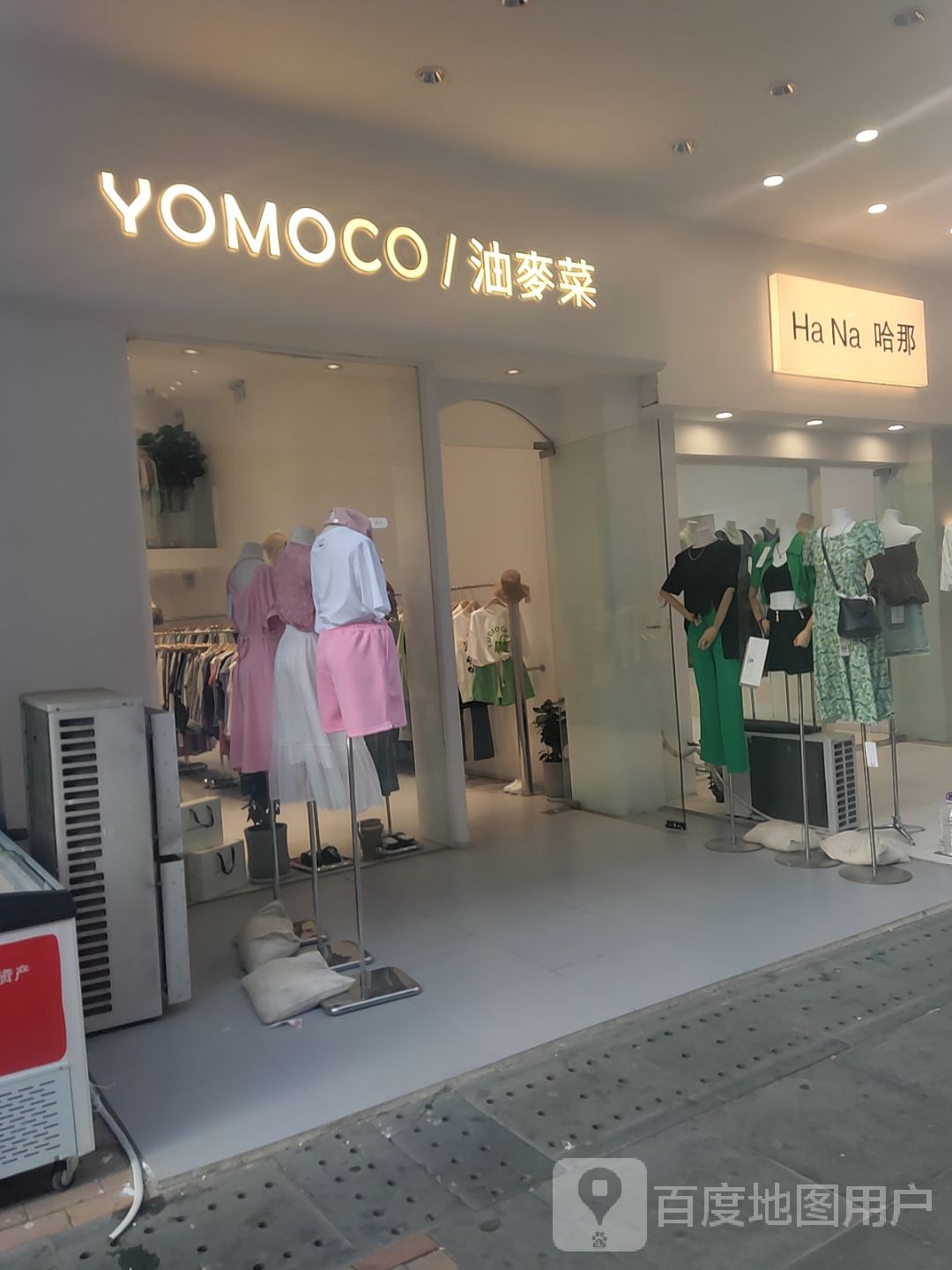 哈那(芝罘万达广场店)