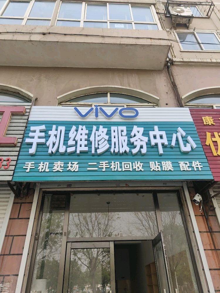 手机维修服务中心