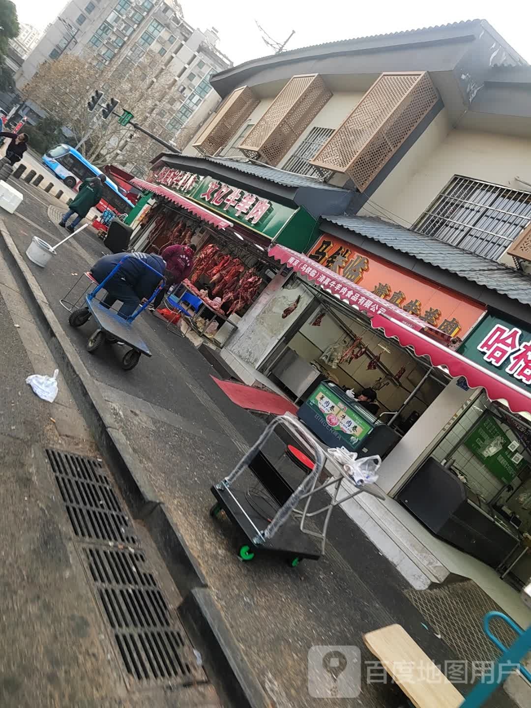 马铁临清真牛羊肉