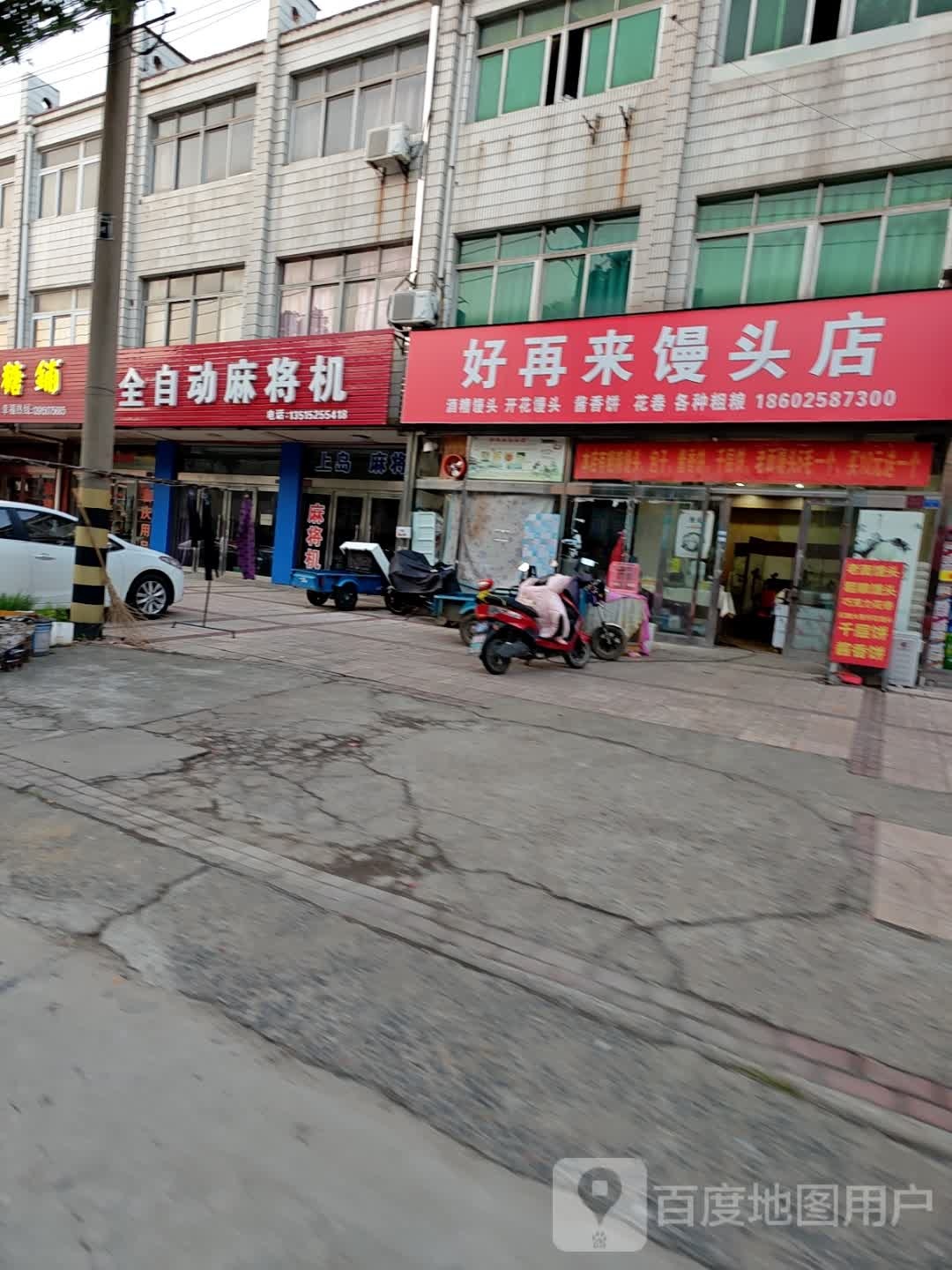 全自动麻将机