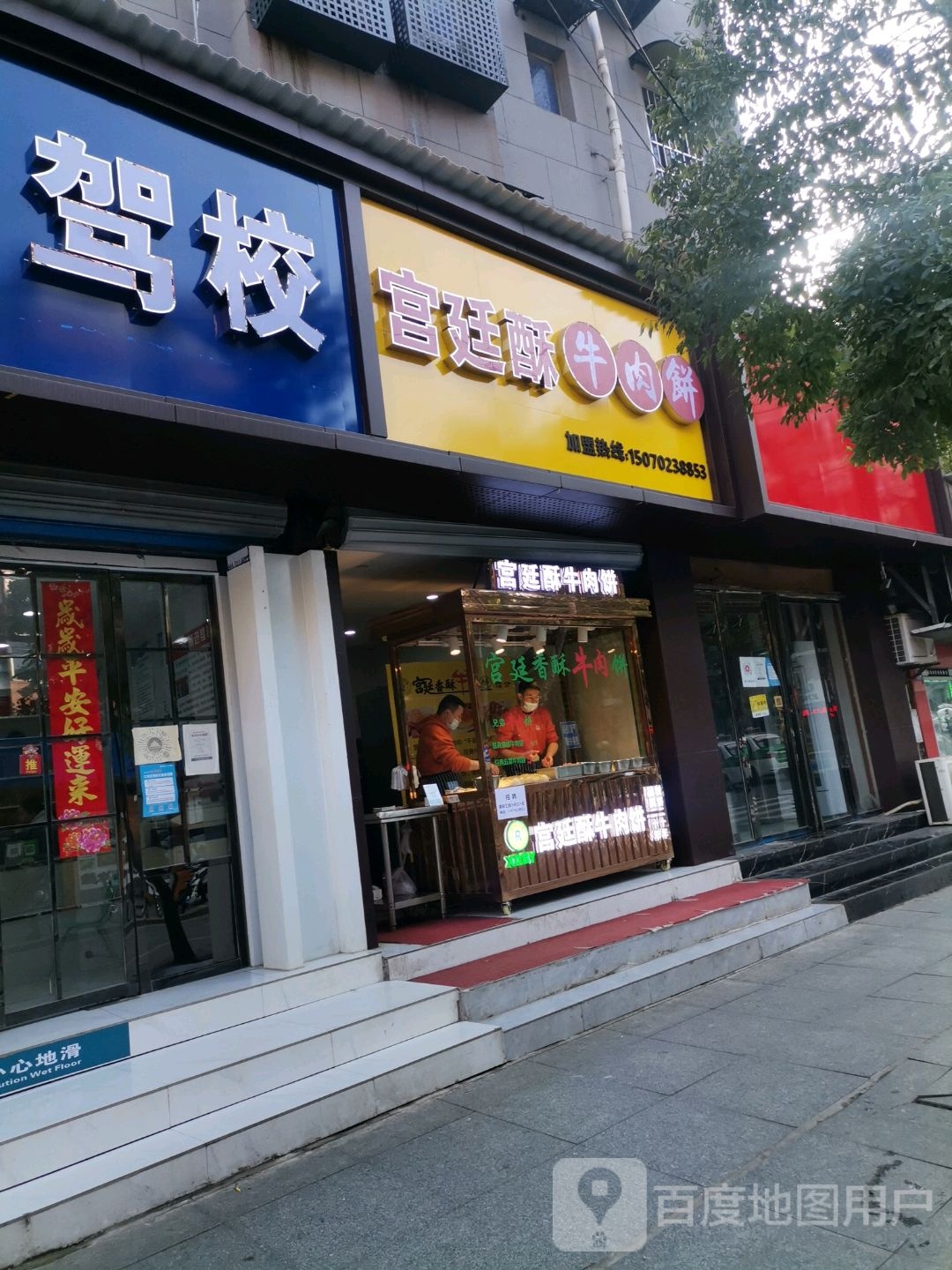 廷农庄酥牛肉饼(青年路店)