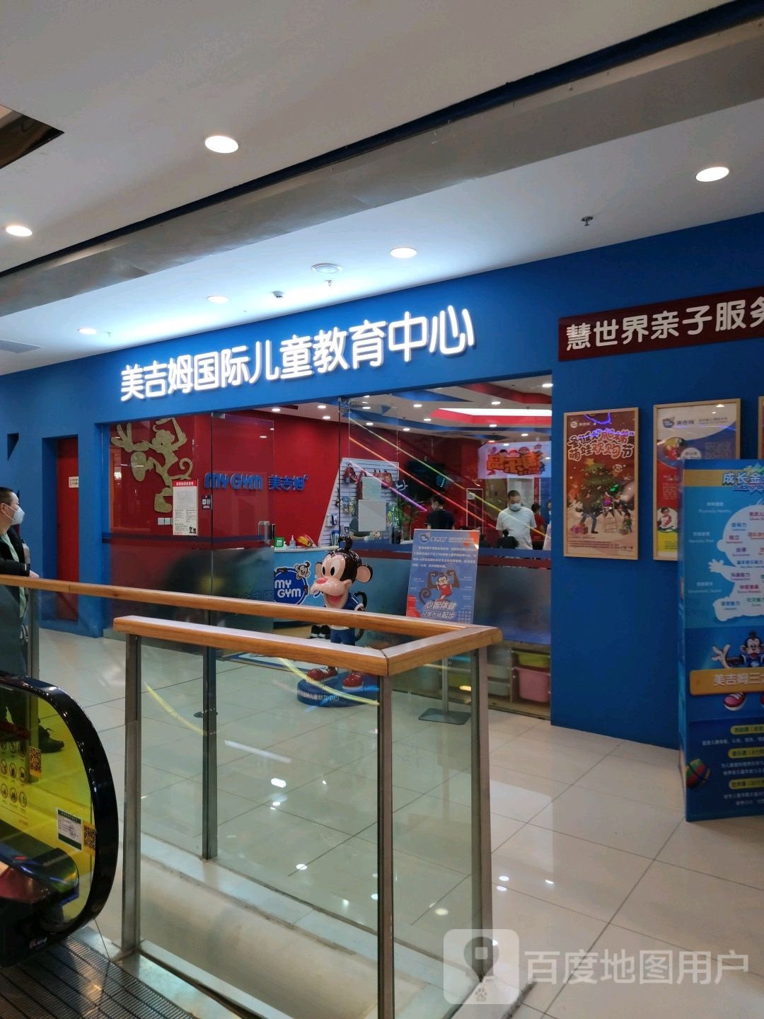 美吉姆早教中新(万达广场牡丹江店)