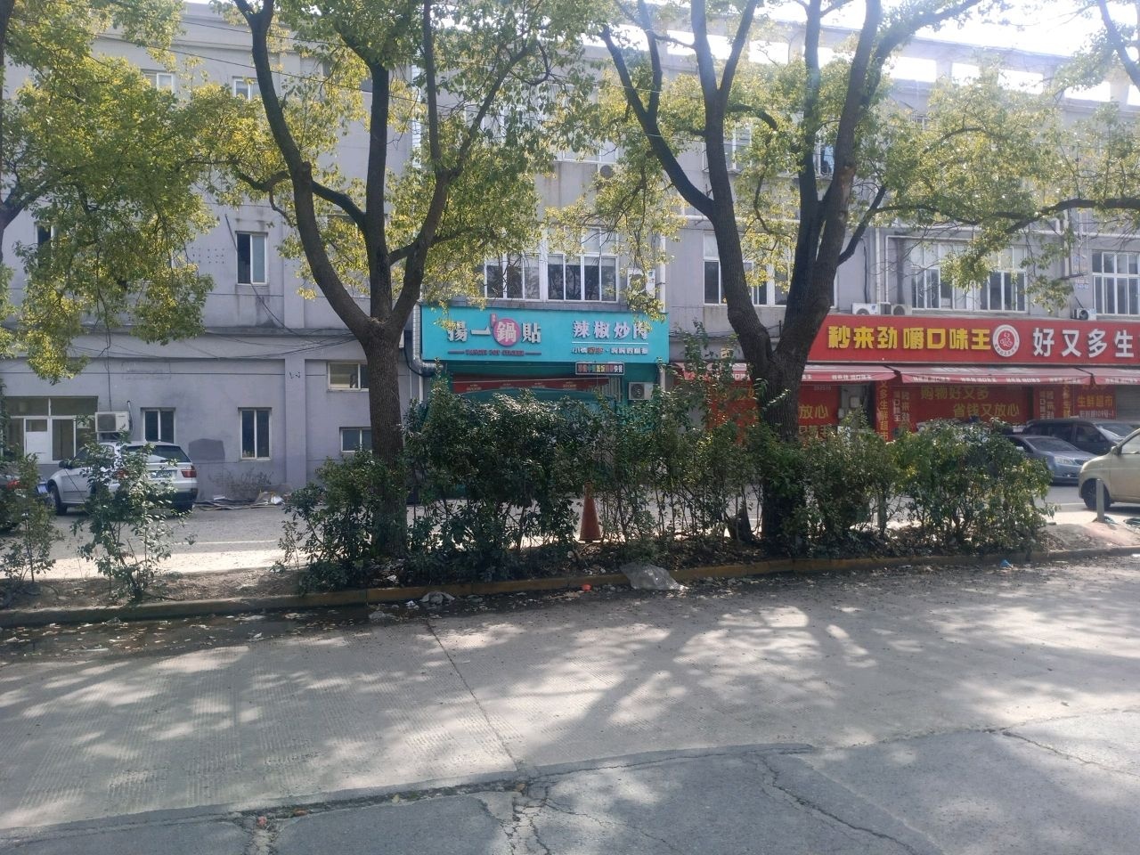 扬一锅贴(彭封路店)