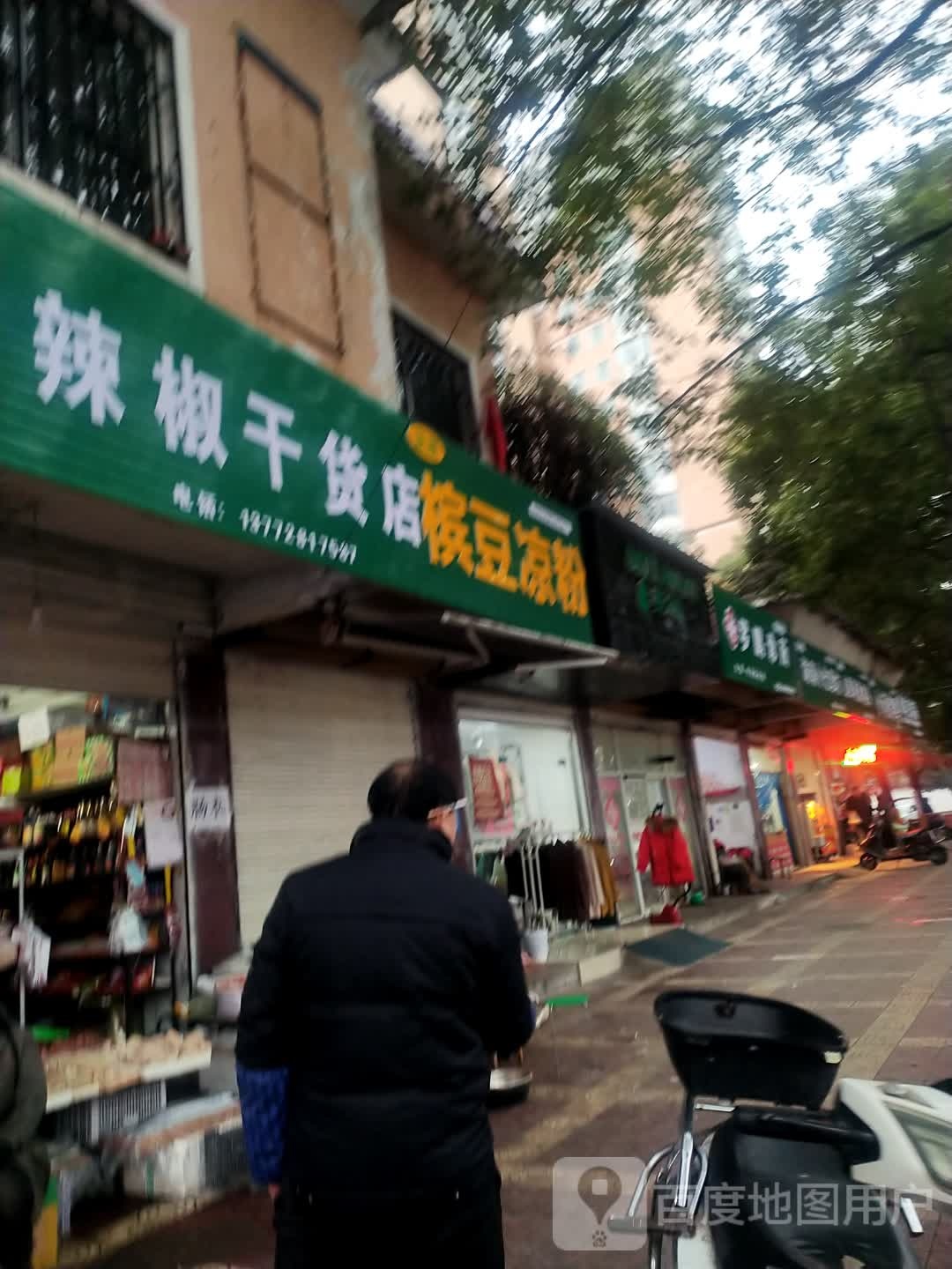 罗鹏诊所