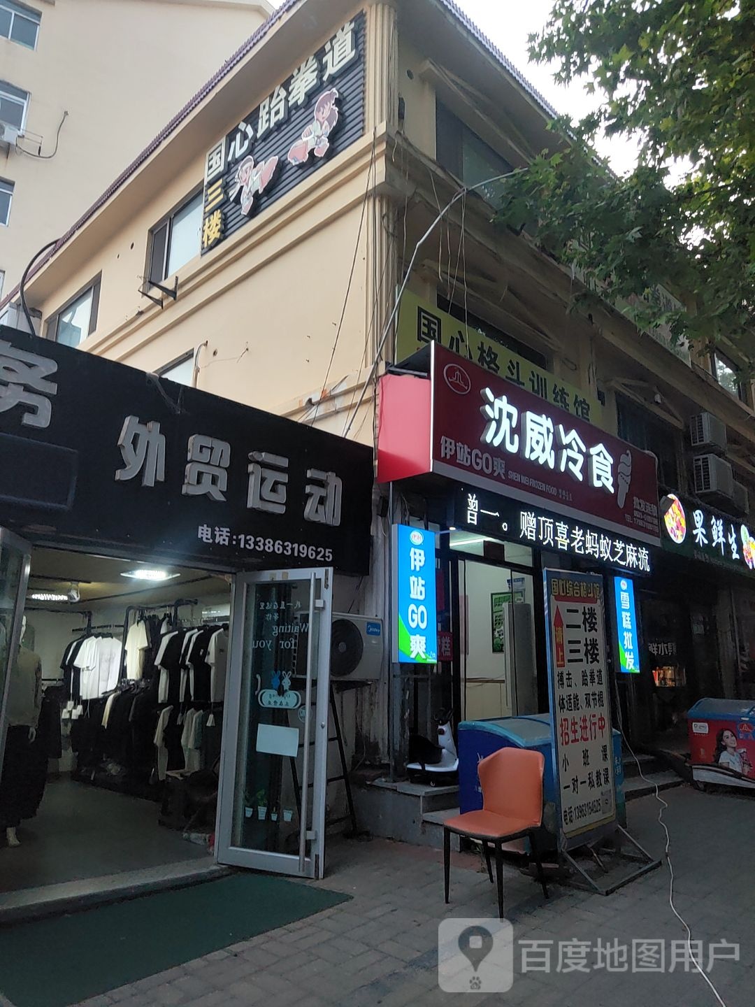 国心格斗训练馆