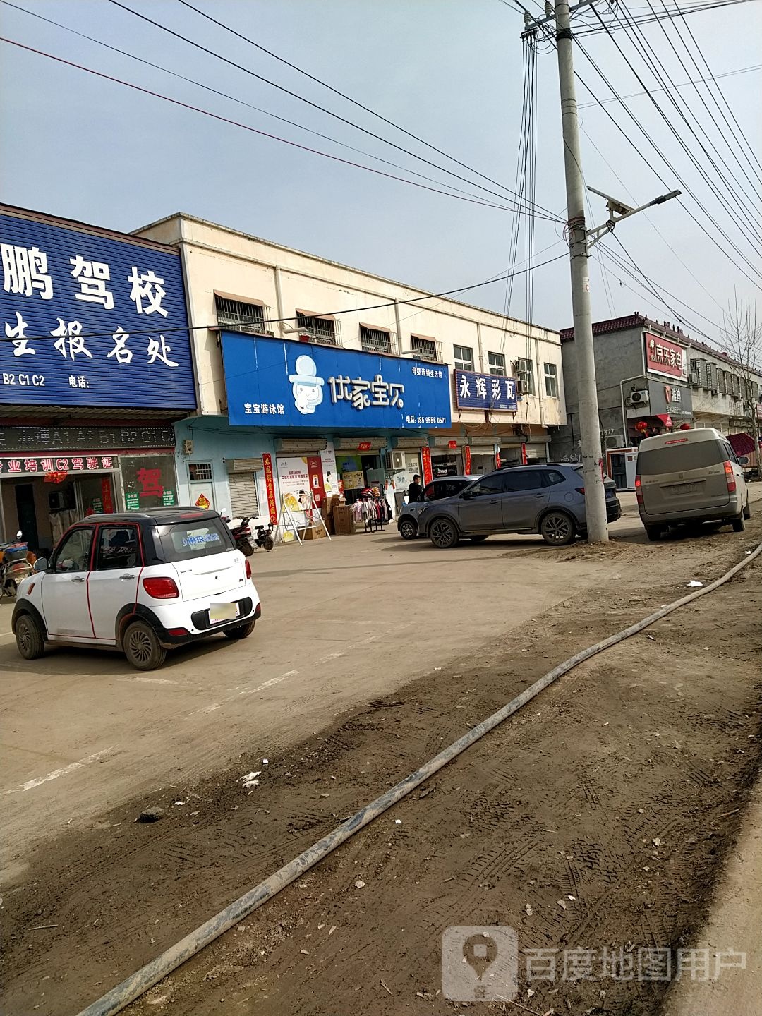 上蔡县小岳寺乡京东家电(市场路店)