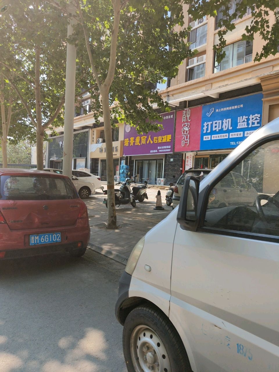 瑞菁瘦丽人专业减肥(稷山东润家园店)