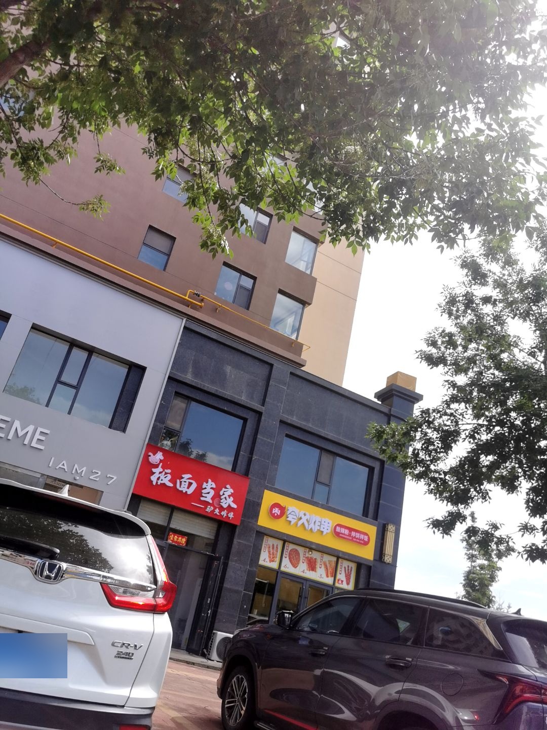 板面当家