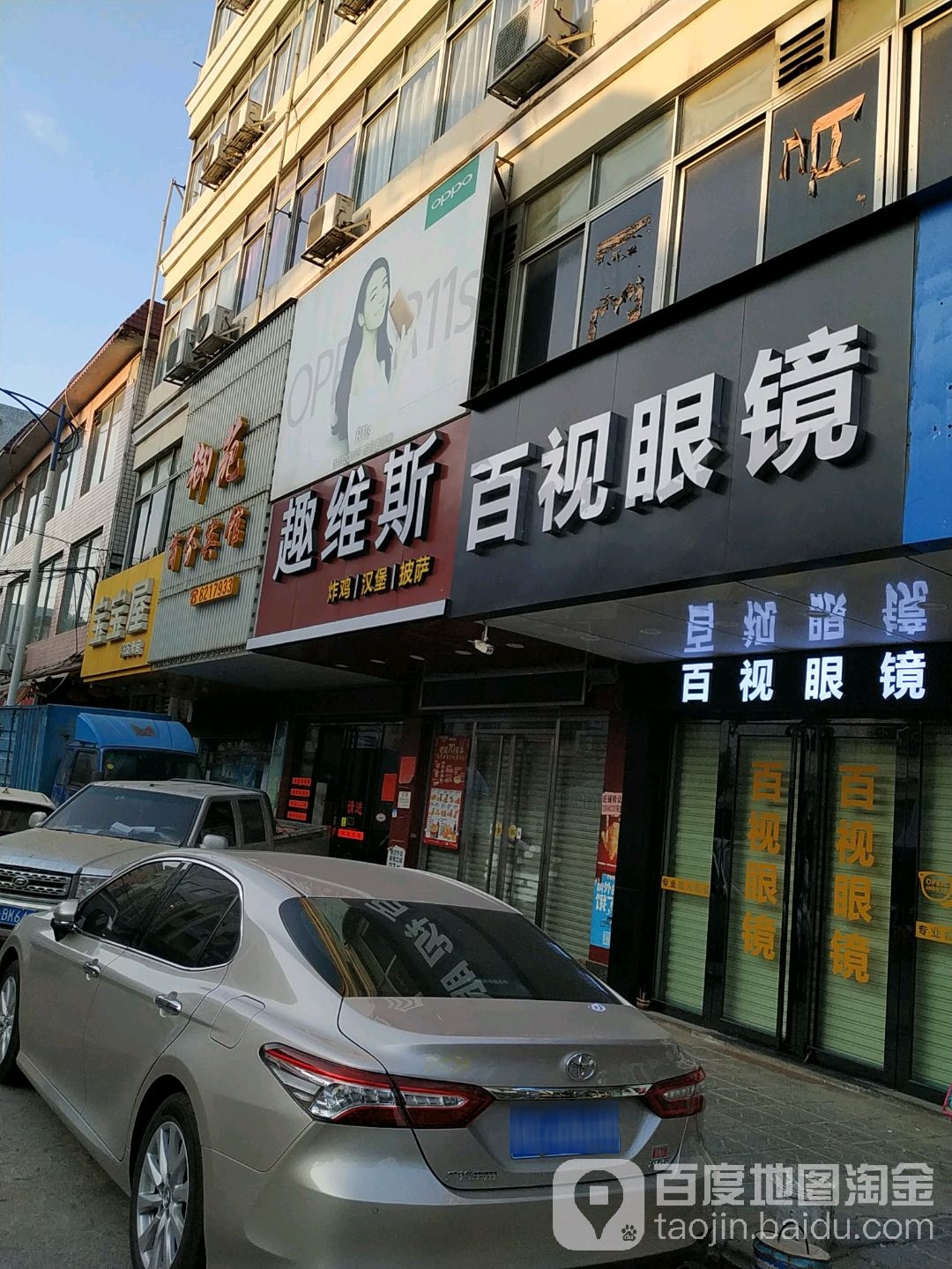 百视眼镜原旧工商银行(人民北路店)