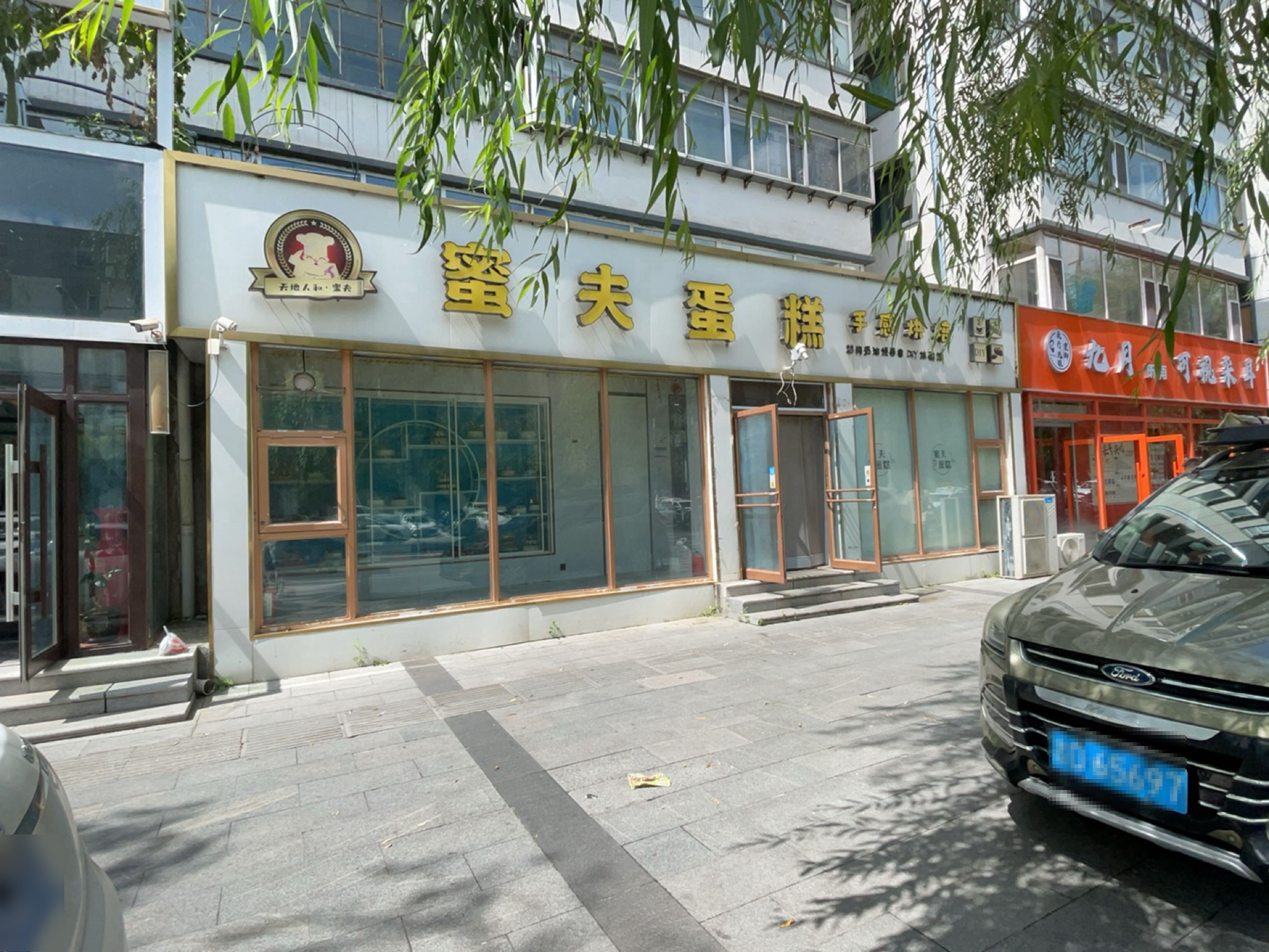 九月昕雨可视采耳